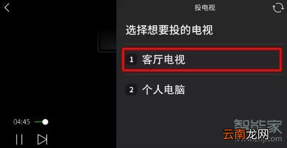 小度在家怎么无线投屏