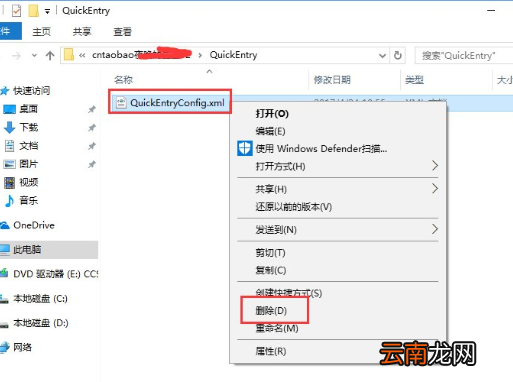 Win10系统中出现千牛常用入口打不开具体解决步骤