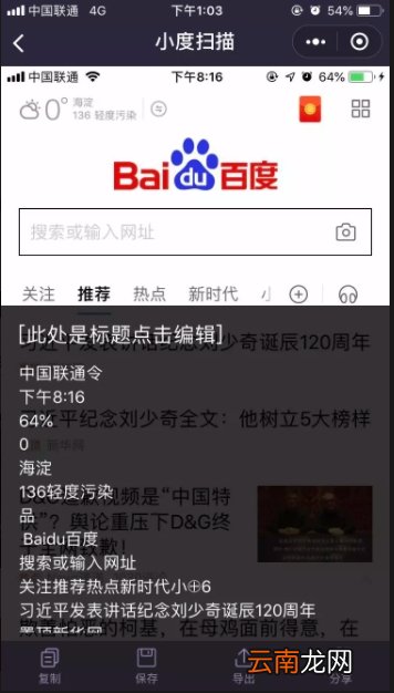 微信中小度扫描小程序详情介绍
