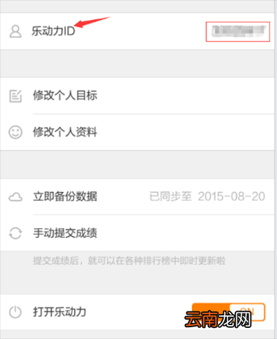 微信运动98800步怎么刷