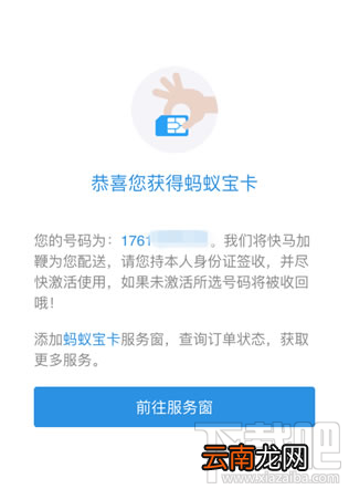 蚂蚁宝卡和腾讯大王卡哪个好？蚂蚁宝卡怎么样？