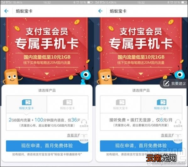 蚂蚁宝卡和腾讯大王卡哪个好？蚂蚁宝卡怎么样？