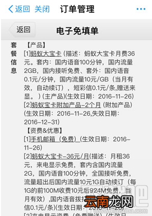 蚂蚁宝卡和腾讯大王卡哪个好？蚂蚁宝卡怎么样？