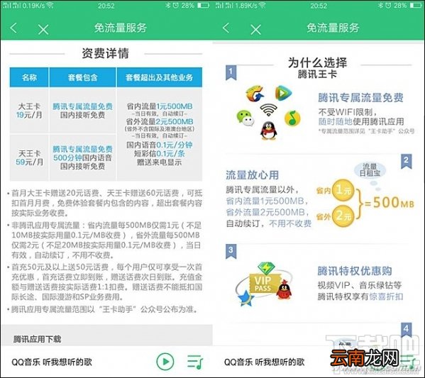 蚂蚁宝卡和腾讯大王卡哪个好？蚂蚁宝卡怎么样？