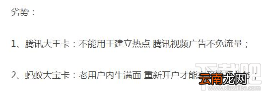 蚂蚁宝卡和腾讯大王卡哪个好？蚂蚁宝卡怎么样？