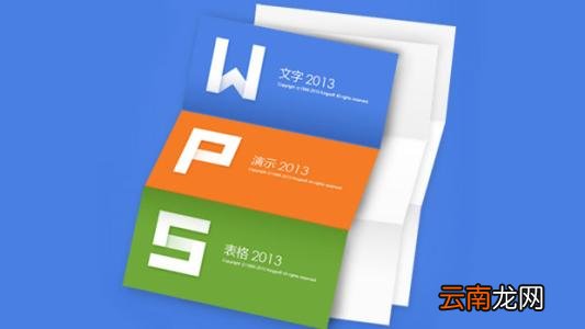 WPS表格中找到并排比较功能具体操作方法