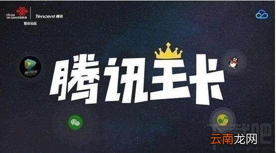 中国联通卡怎么转大王卡？手机联通卡转大王卡怎么转？