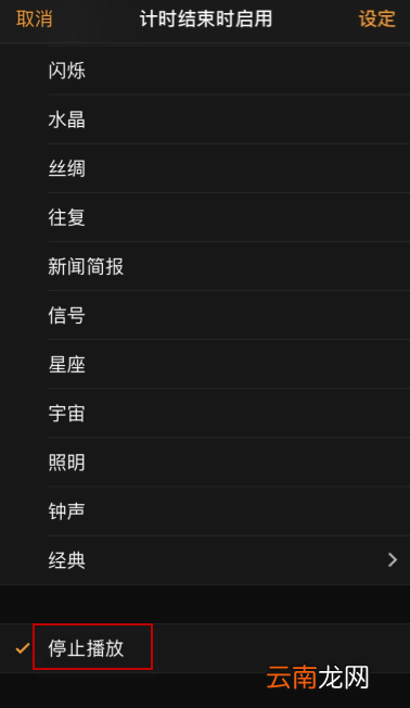 iphonex定时开关机设置