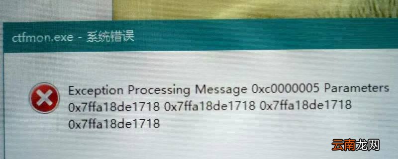 ctfmon是什么程序