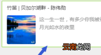 微信音乐怎么下载