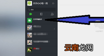 微信音乐怎么下载