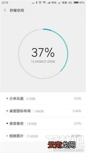 小米云服务怎么使用？小米云服务有什么用？