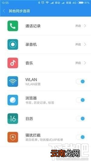 小米云服务怎么使用？小米云服务有什么用？
