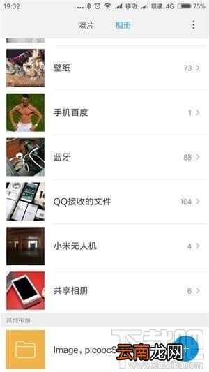 小米云服务怎么使用？小米云服务有什么用？