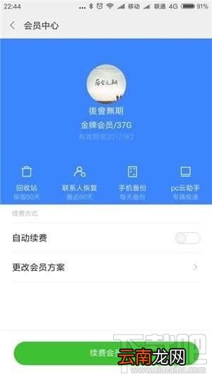 小米云服务怎么使用？小米云服务有什么用？
