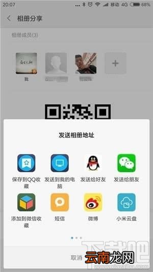 小米云服务怎么使用？小米云服务有什么用？