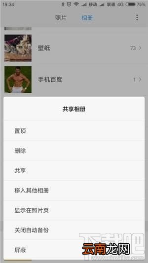 小米云服务怎么使用？小米云服务有什么用？