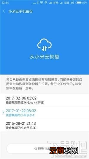 小米云服务怎么使用？小米云服务有什么用？