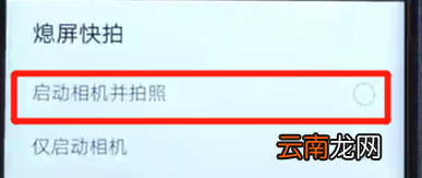 荣耀畅玩8a设置熄屏快拍具体操作方法