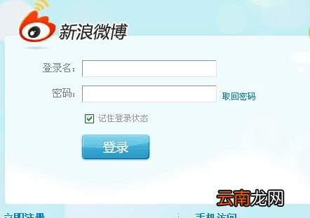微博手机号码已经不用了怎么办