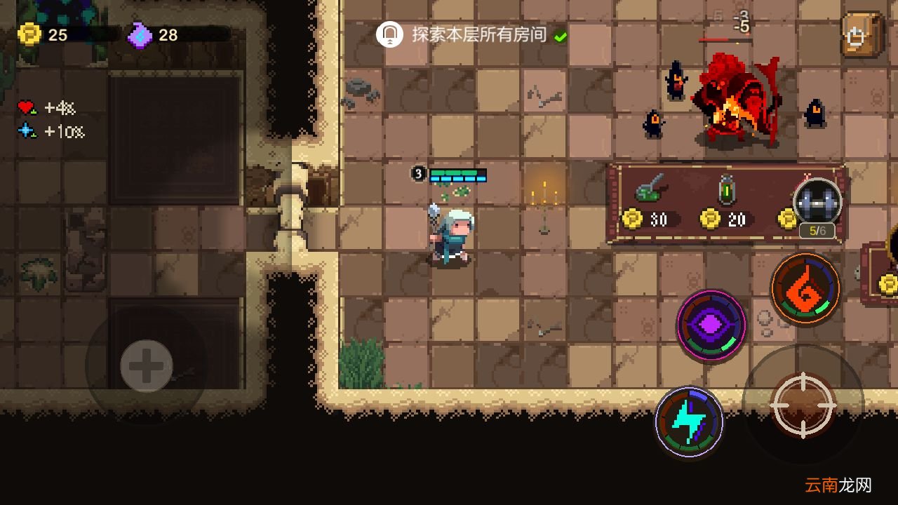元素地牢中抢商人装备具体操作方法