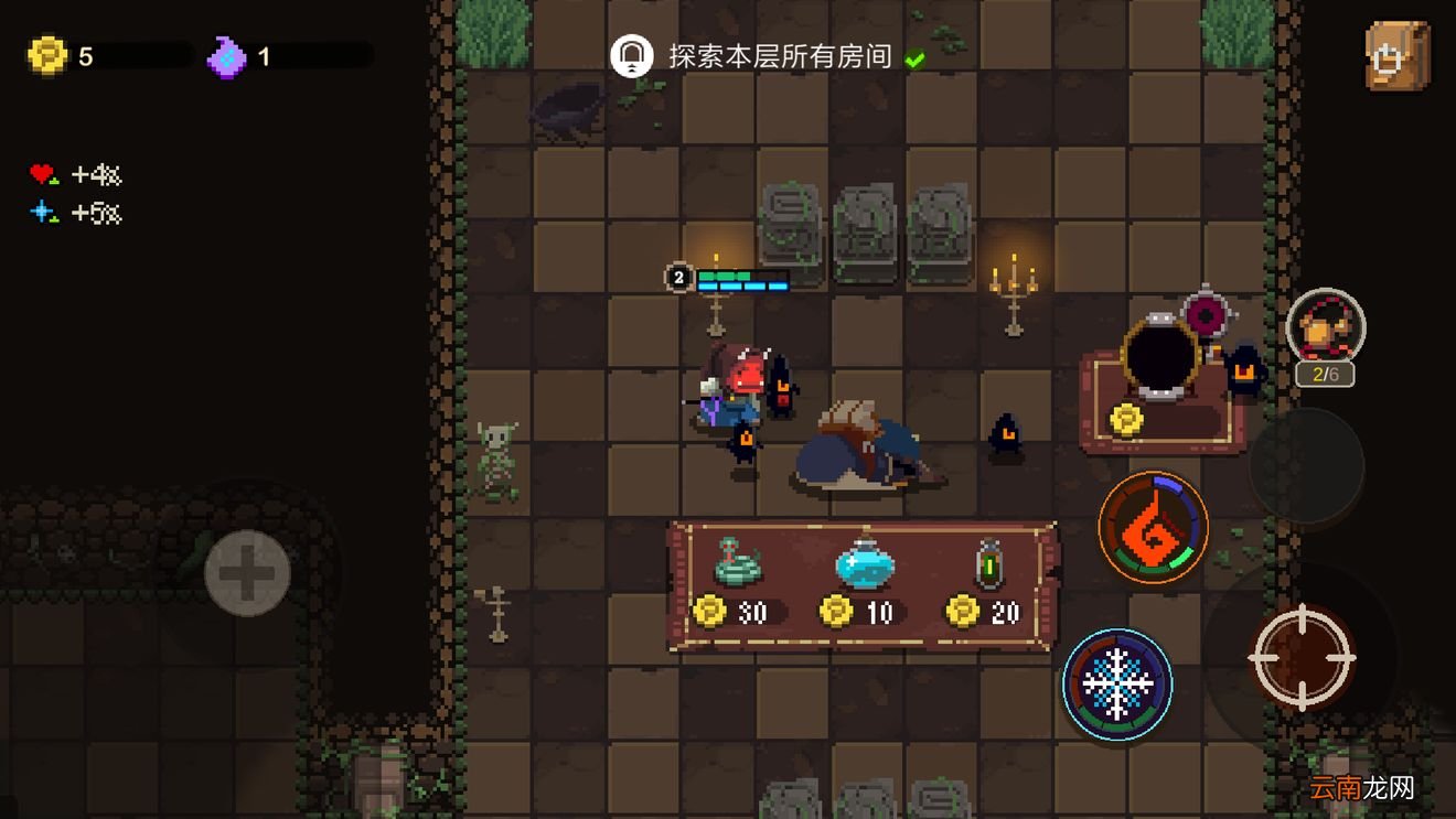元素地牢中抢商人装备具体操作方法