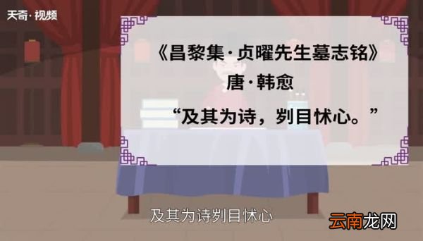 触目惊心的意思 触目惊心的出处