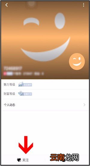 tt语音中添加游戏好友具体操作方法