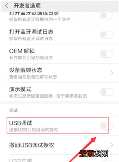 红米7连接电脑具体操作方法