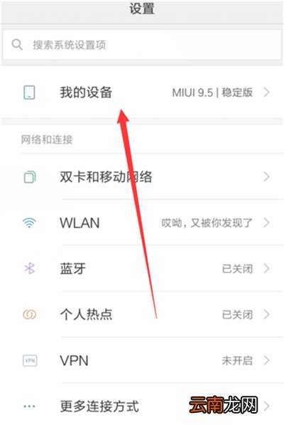 红米7连接电脑具体操作方法