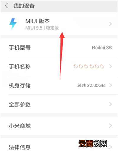 红米7连接电脑具体操作方法