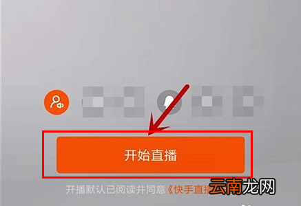 快手pk怎么关掉对方