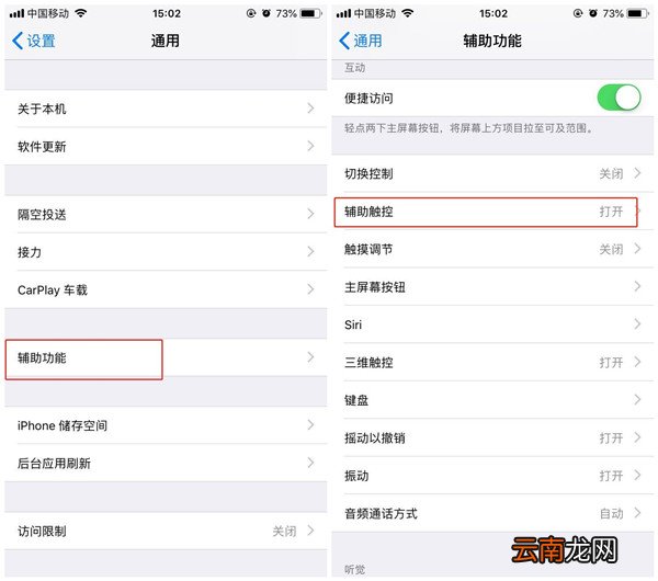 iPhoneXs Max重启手机详细操作方法
