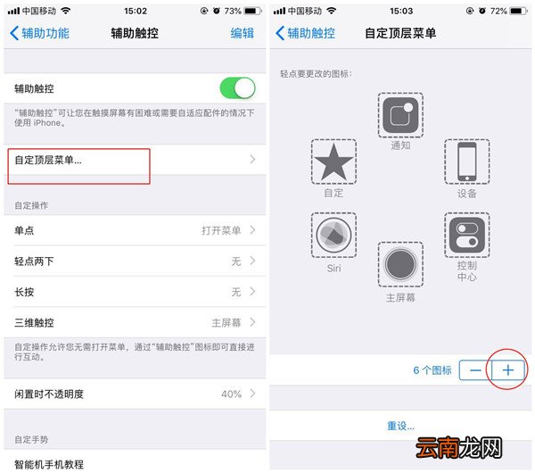 iPhoneXs Max重启手机详细操作方法