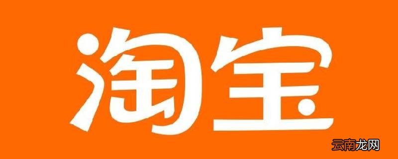淘宝删除好友对方知道吗