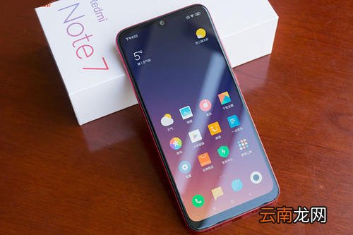 红米7中截长图具体操作方法