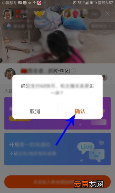 快手可以加入几个粉丝团