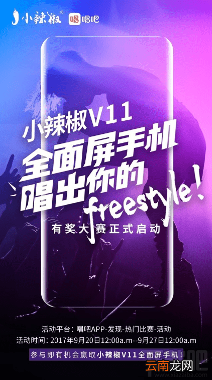 小辣椒V11多少钱？小辣椒V11手机价格介绍
