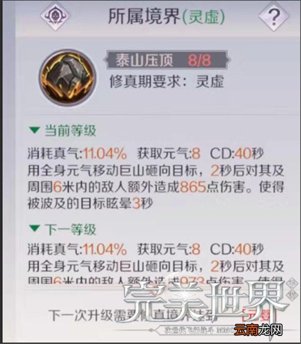 完美世界中手游法师输出详细操作方法