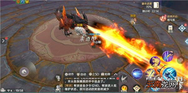 完美世界中手游法师输出详细操作方法