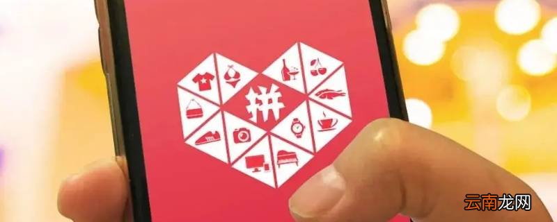 拼多多退款不退货对自己有什么影响吗