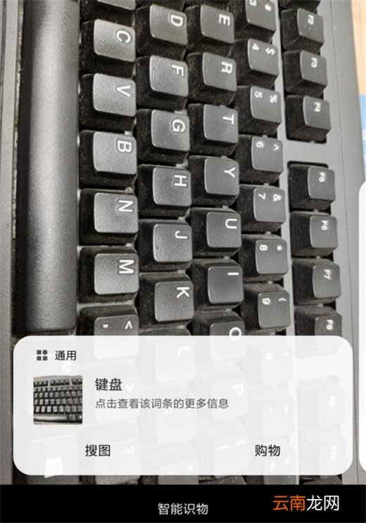 红米note7pro中找到智能识物位置具体操作方法