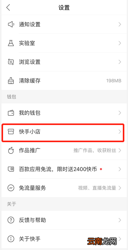 快手小店备案编号怎么填写