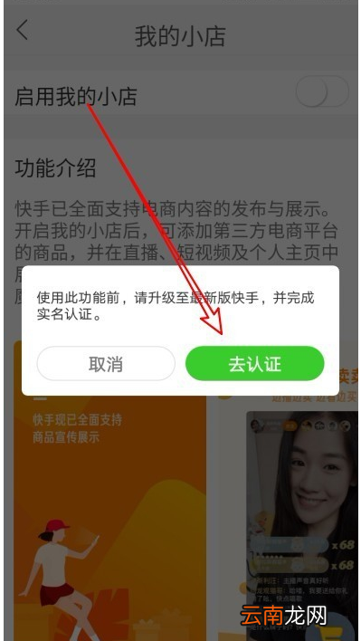 快手小店备案编号怎么填写