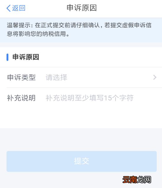 个人所得税app中将受雇单位删除具体操作方法