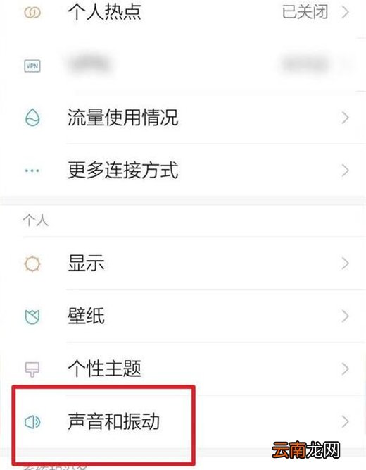 红米note7pro中打开勿扰模式详细操作方法