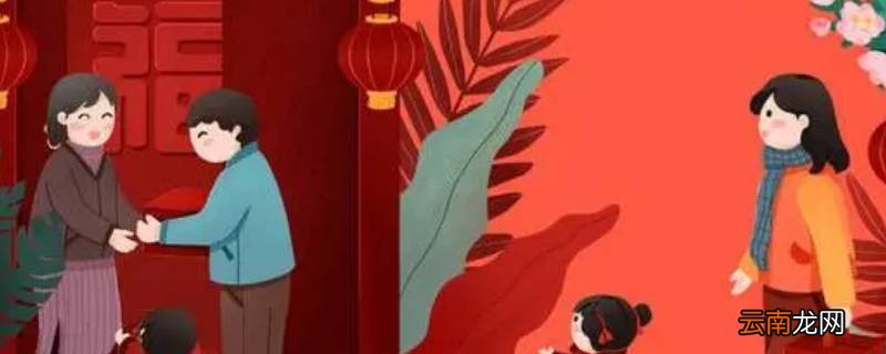 年初十一的风俗有哪些