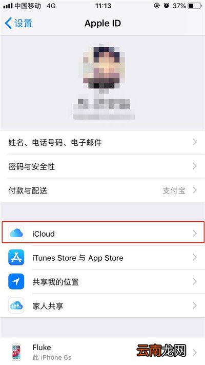 iPhoneXs Max中备份数据具体操作方法