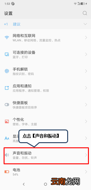 联想k5play外放没有声音具体处理步骤