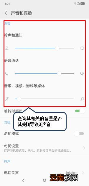 联想k5play外放没有声音具体处理步骤